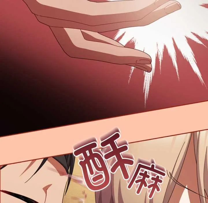 爱上你也好 第38話 第137页