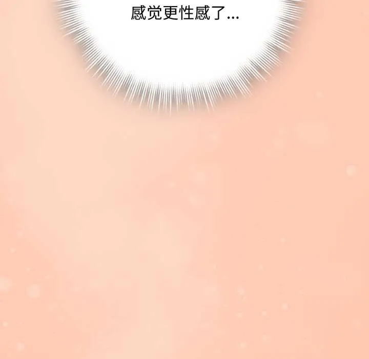 爱上你也好 第38話 第150页