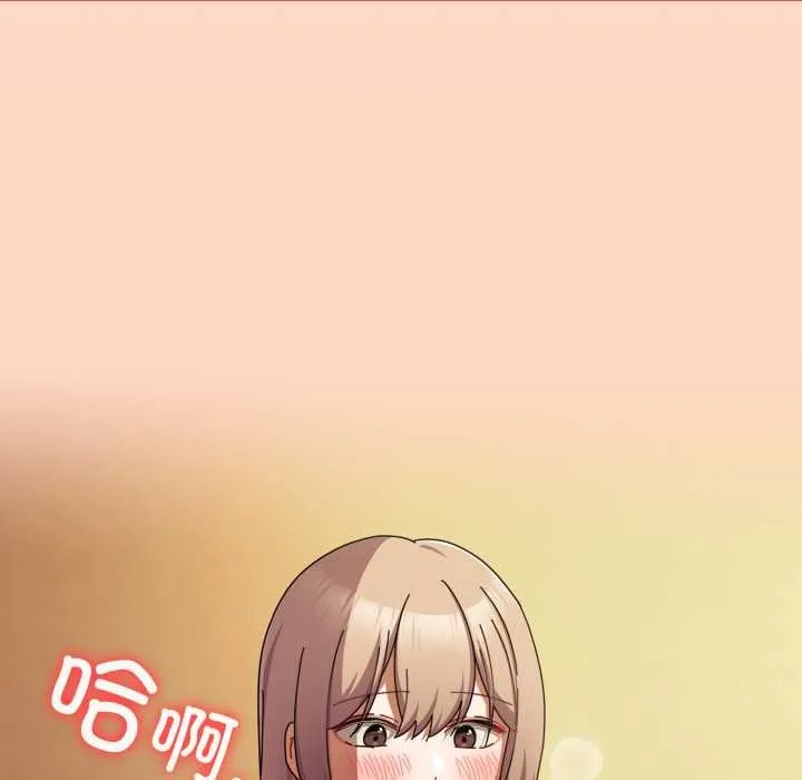 爱上你也好 第38話 第92页