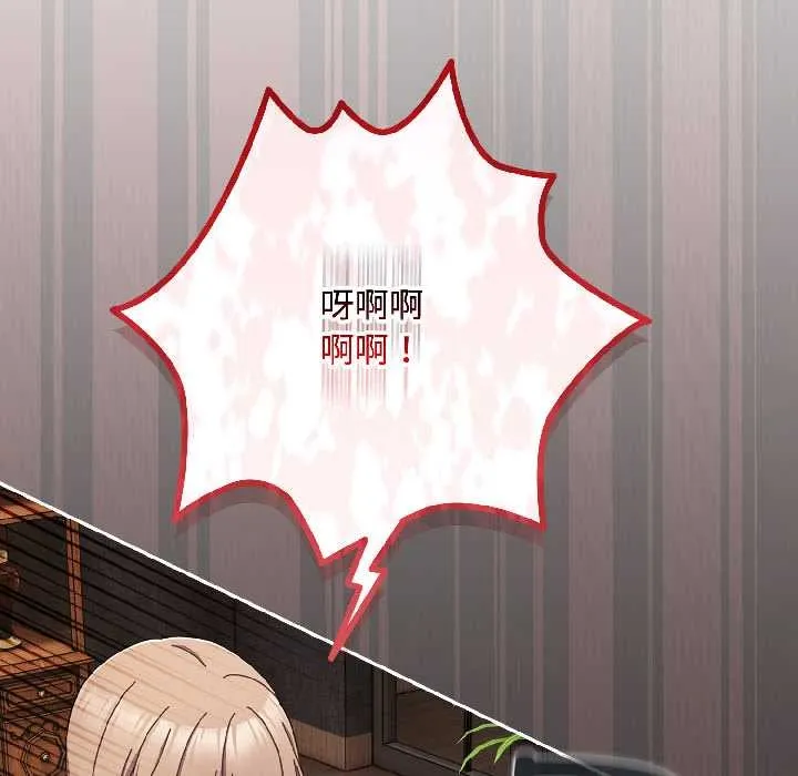 爱上你也好 第47話 第18页