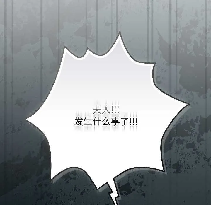 爱上你也好 第47話 第43页