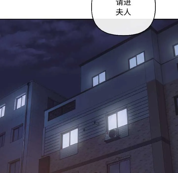 爱上你也好 第47話 第107页