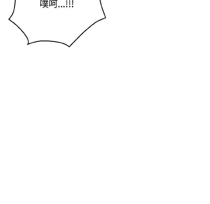 爱上你也好 第47話 第194页