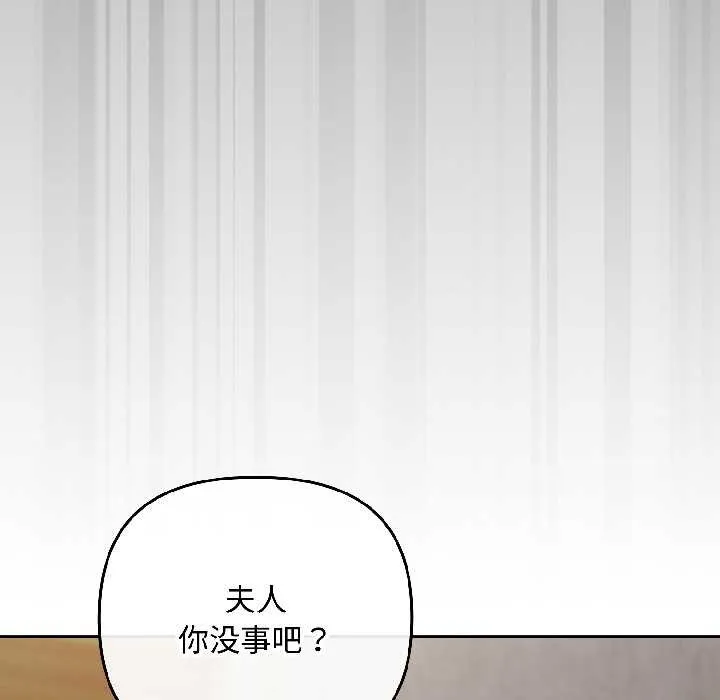 爱上你也好 第47話 第63页
