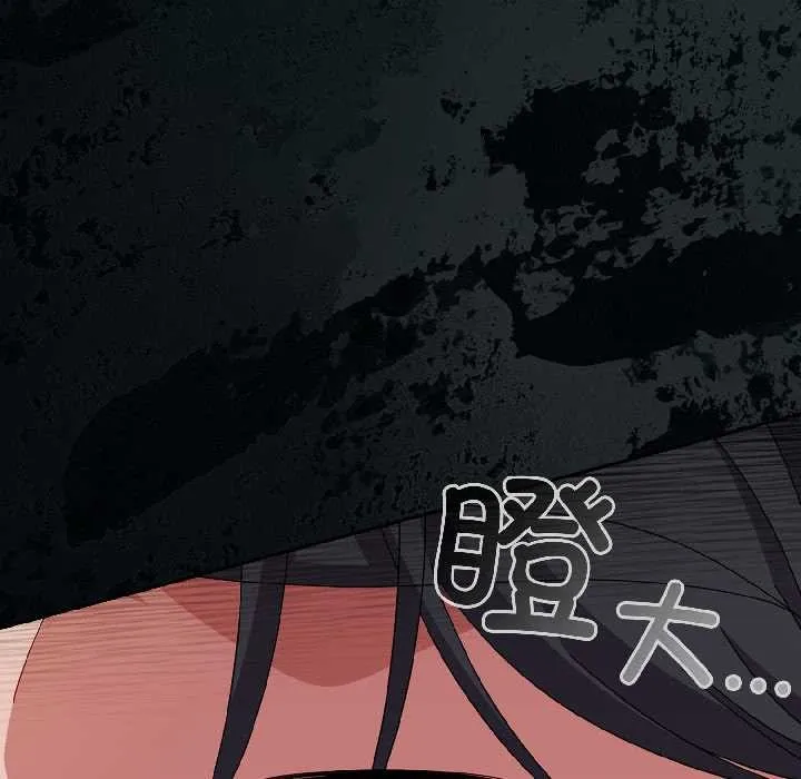 爱上你也好 第47話 第46页