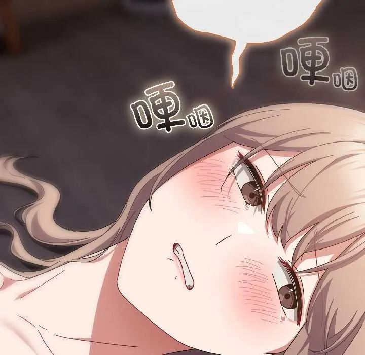 爱上你也好 第47話 第51页