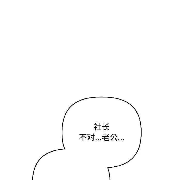 爱上你也好 第47話 第7页