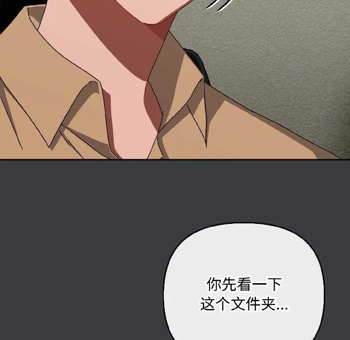 爱上你也好 第47話 第162页