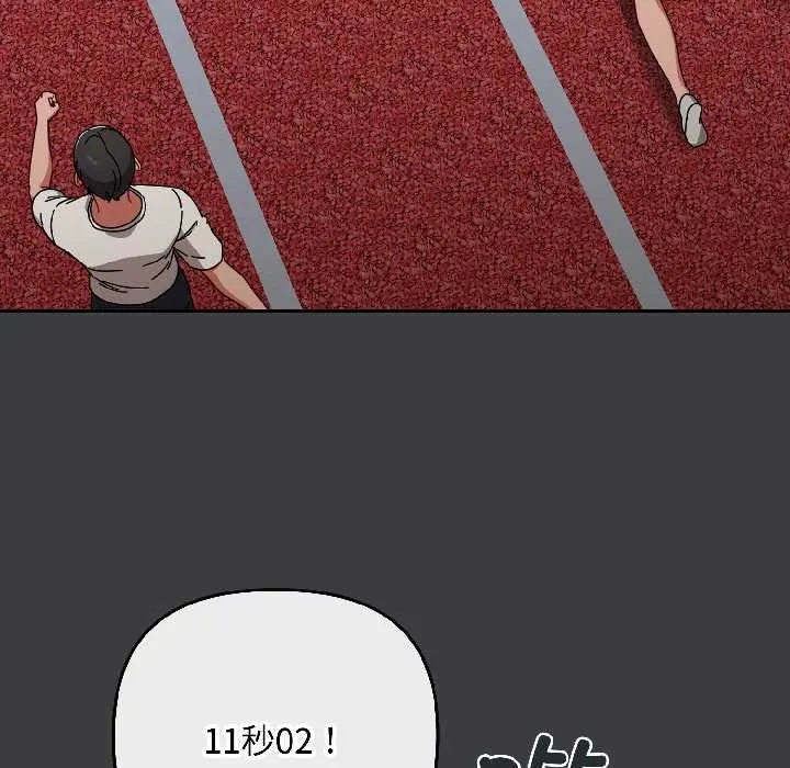 爱上你也好 第47話 第138页