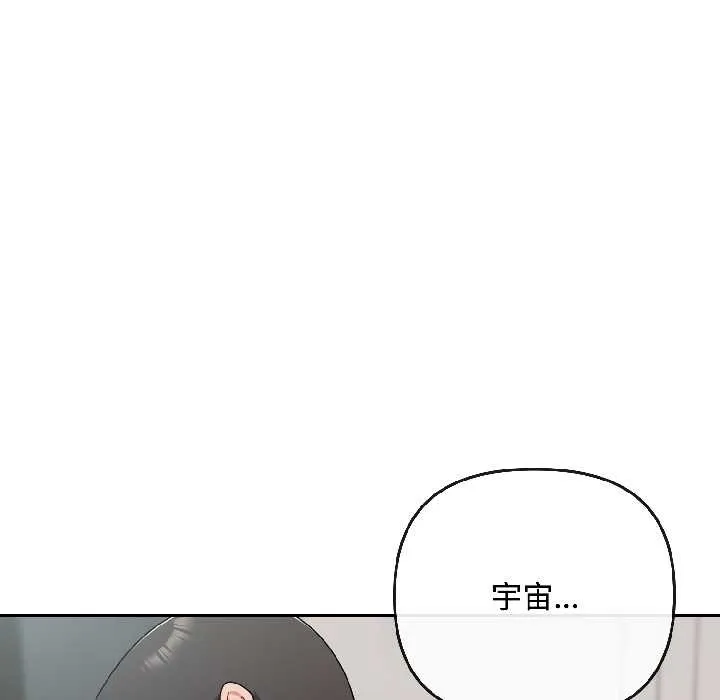 爱上你也好 第47話 第120页