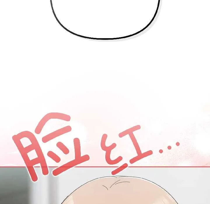 爱上你也好 第47話 第177页