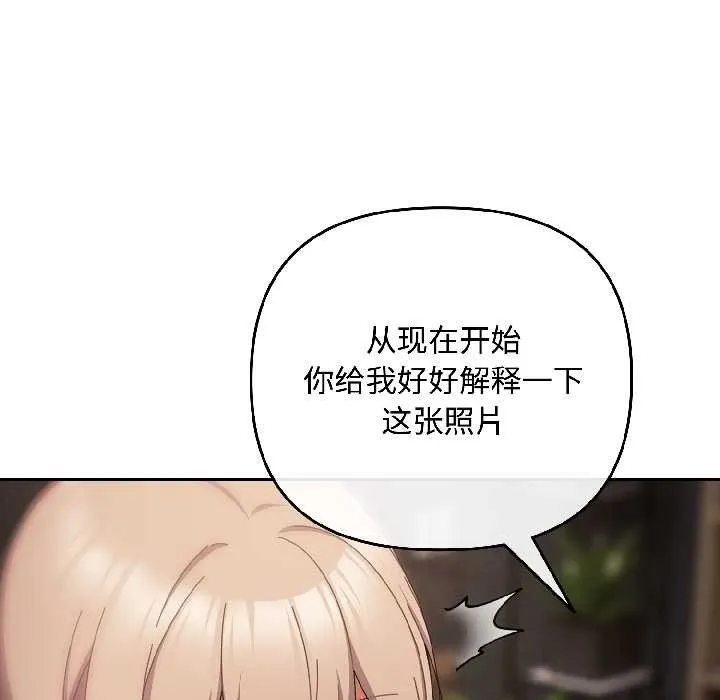 爱上你也好 第47話 第25页