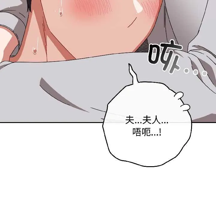 爱上你也好 第47話 第186页