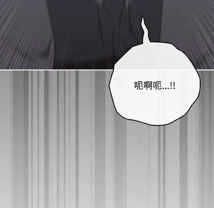 爱上你也好 第47話 第62页