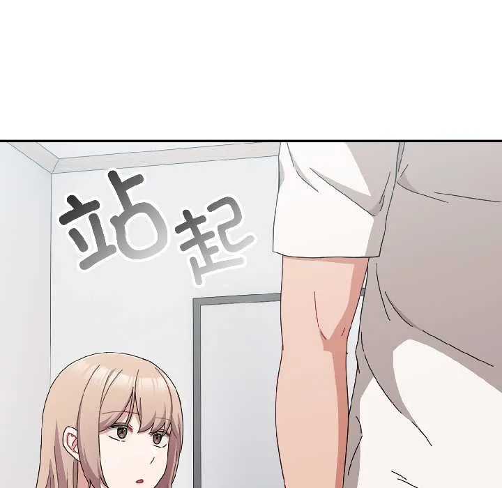 爱上你也好 第47話 第129页
