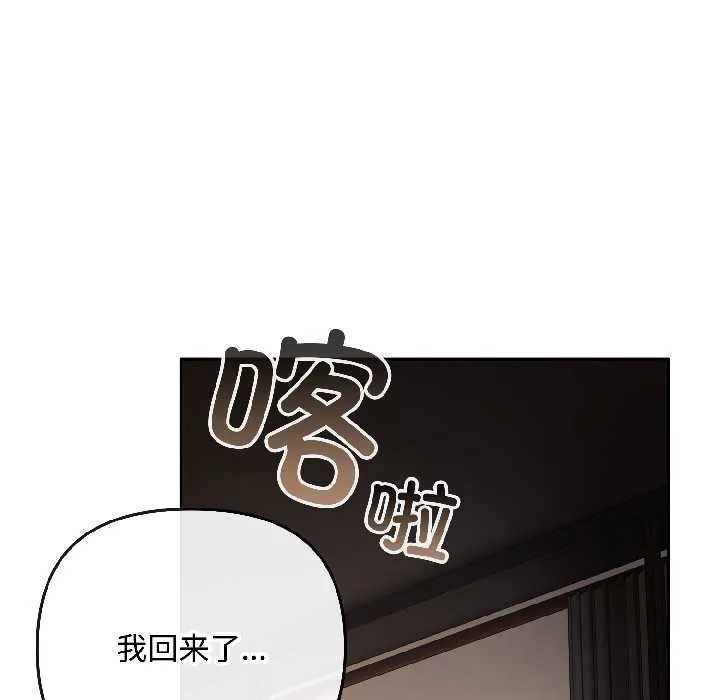 爱上你也好 第47話 第5页