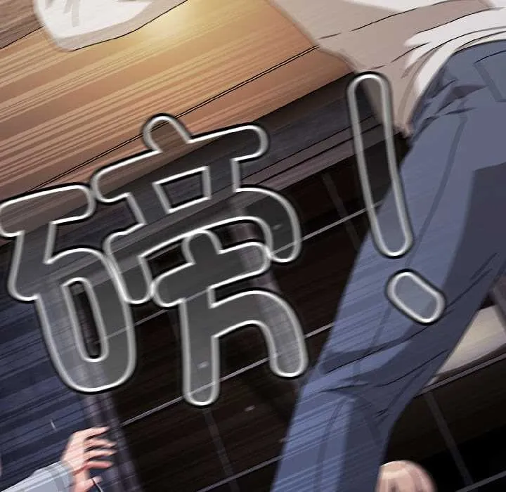 爱上你也好 第47話 第58页