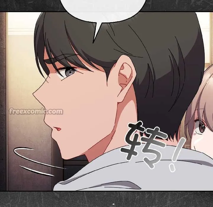 爱上你也好 第47話 第84页