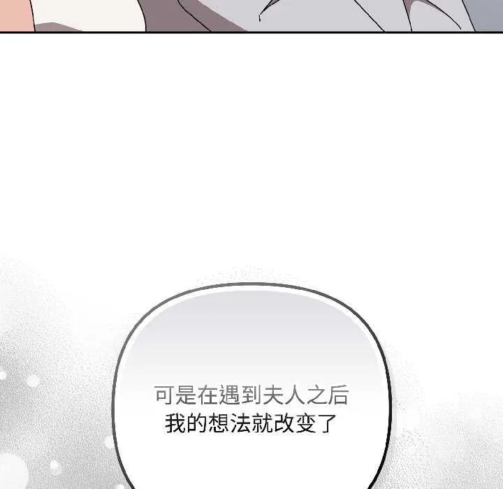 爱上你也好 第47話 第169页