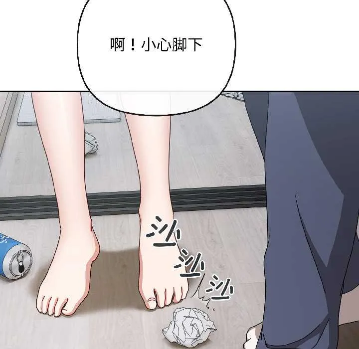 爱上你也好 第47話 第109页