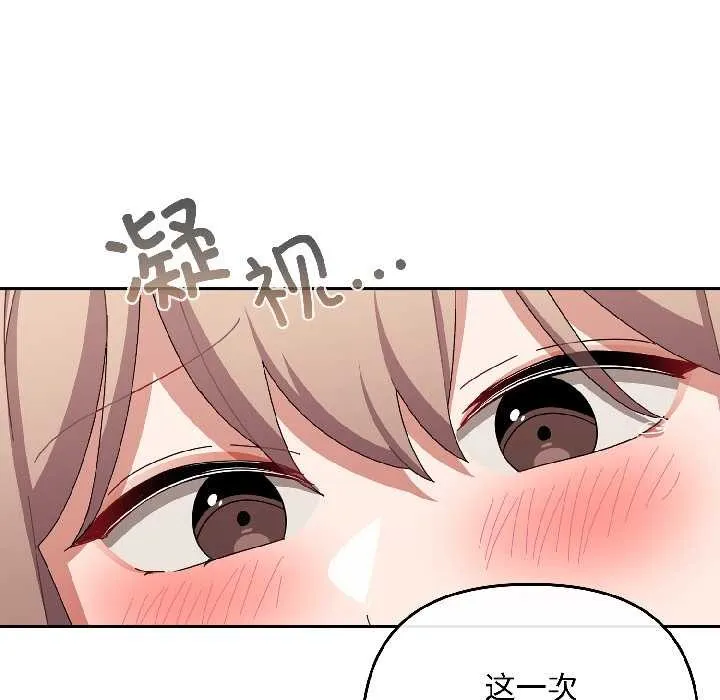 爱上你也好 第47話 第187页