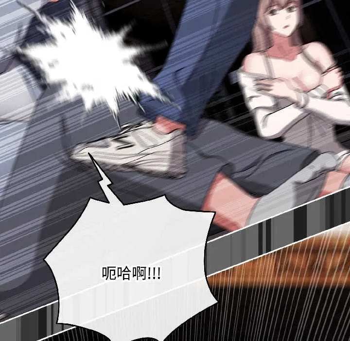 爱上你也好 第47話 第59页
