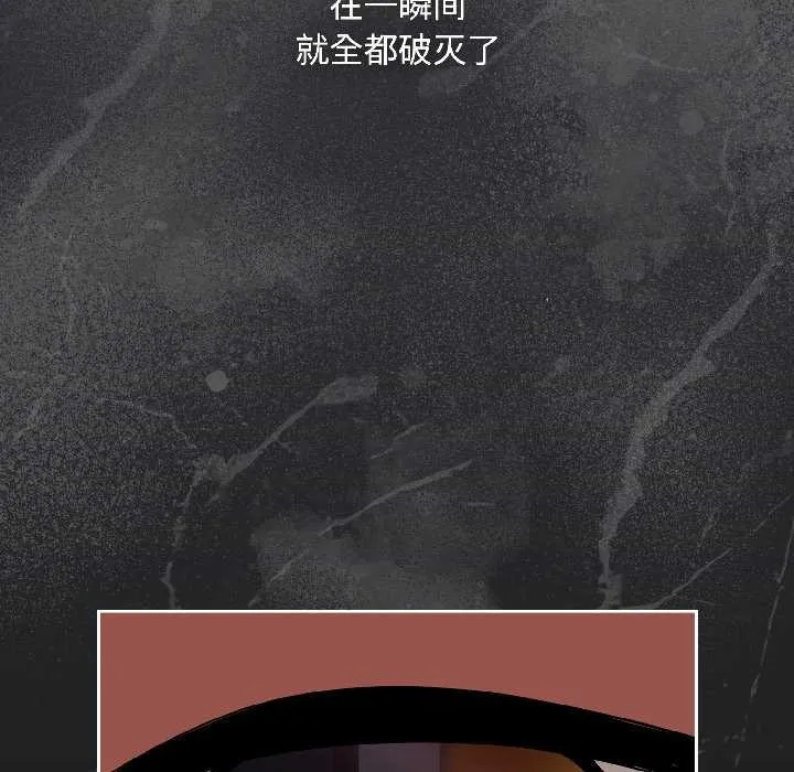 爱上你也好 第47話 第146页