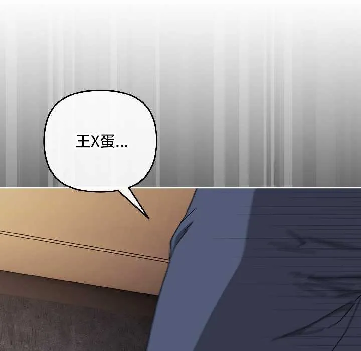 爱上你也好 第47話 第55页