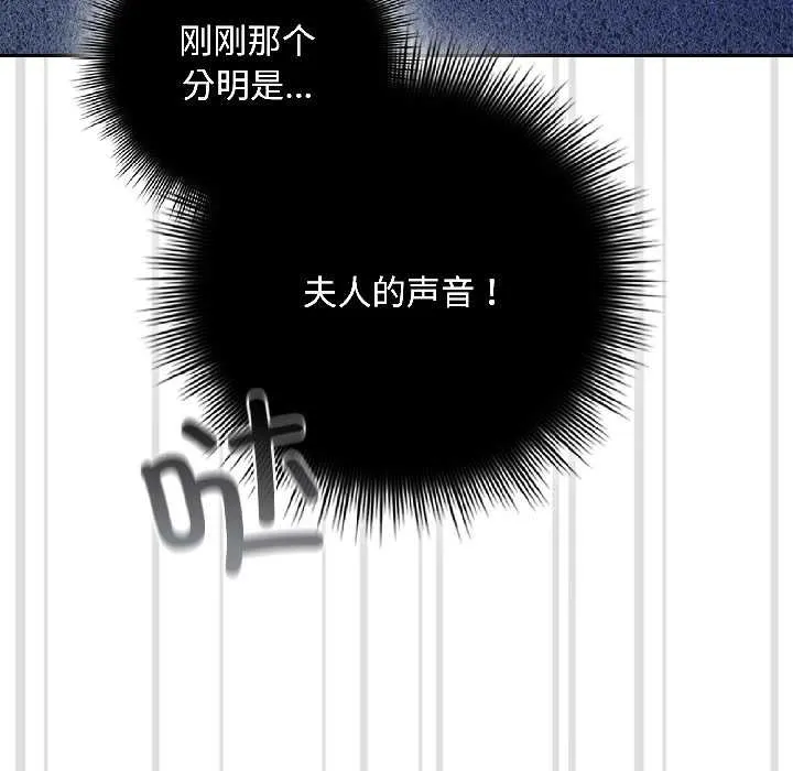 爱上你也好 第47話 第38页