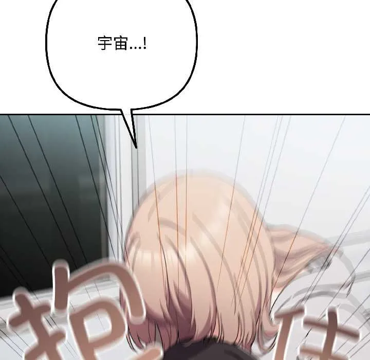 爱上你也好 第47話 第181页
