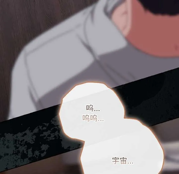爱上你也好 第47話 第50页