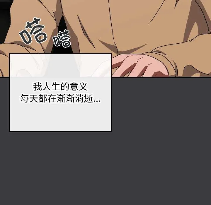 爱上你也好 第47話 第157页