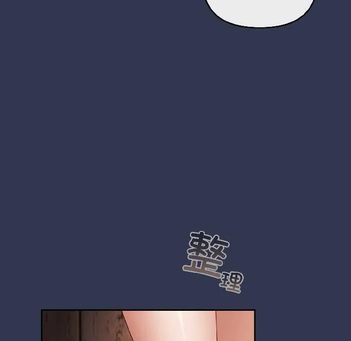 爱上你也好 第47話 第91页