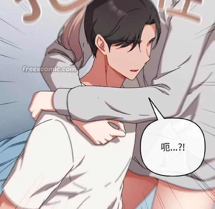 爱上你也好 第47話 第182页