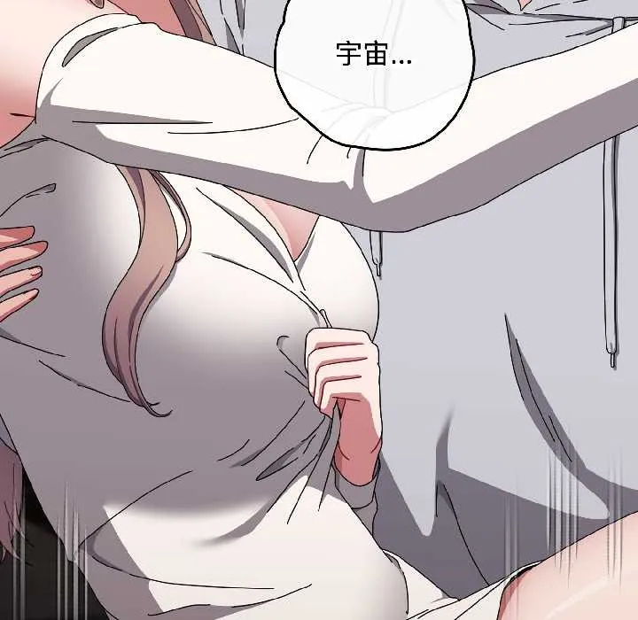 爱上你也好 第47話 第65页