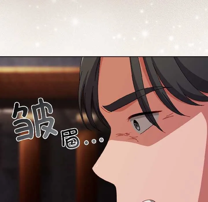 爱上你也好 第47話 第53页