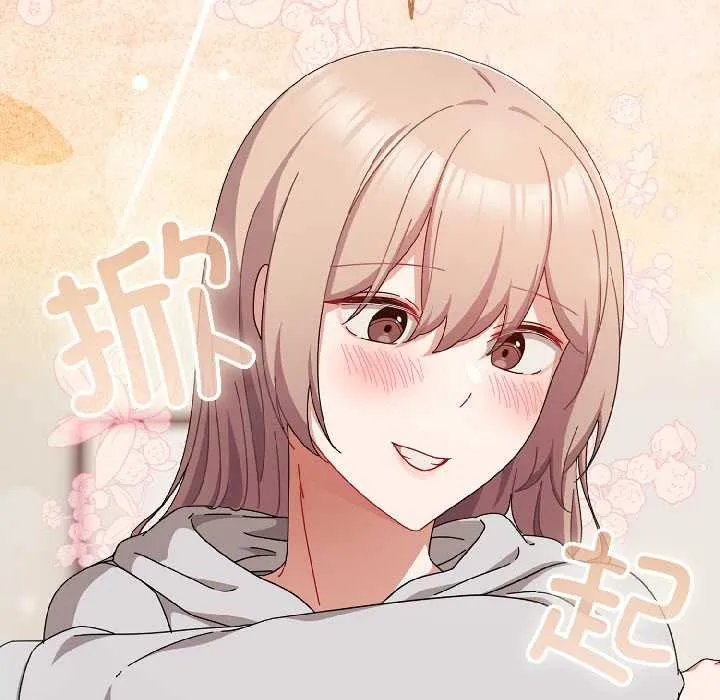爱上你也好 第47話 第197页