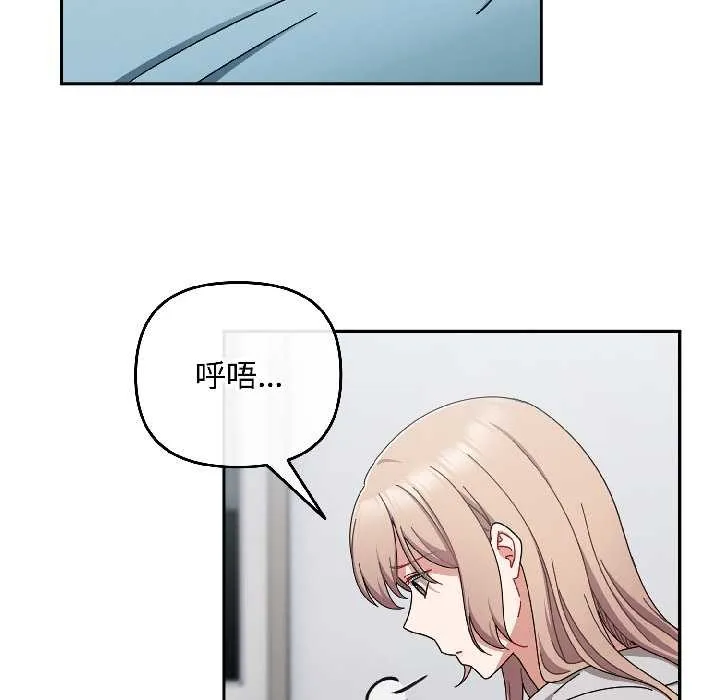 爱上你也好 第47話 第116页