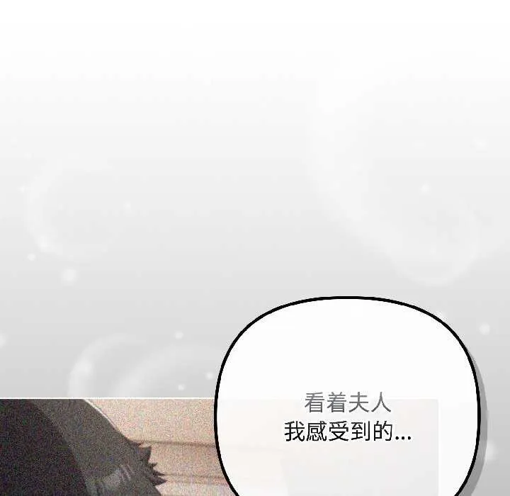爱上你也好 第47話 第171页