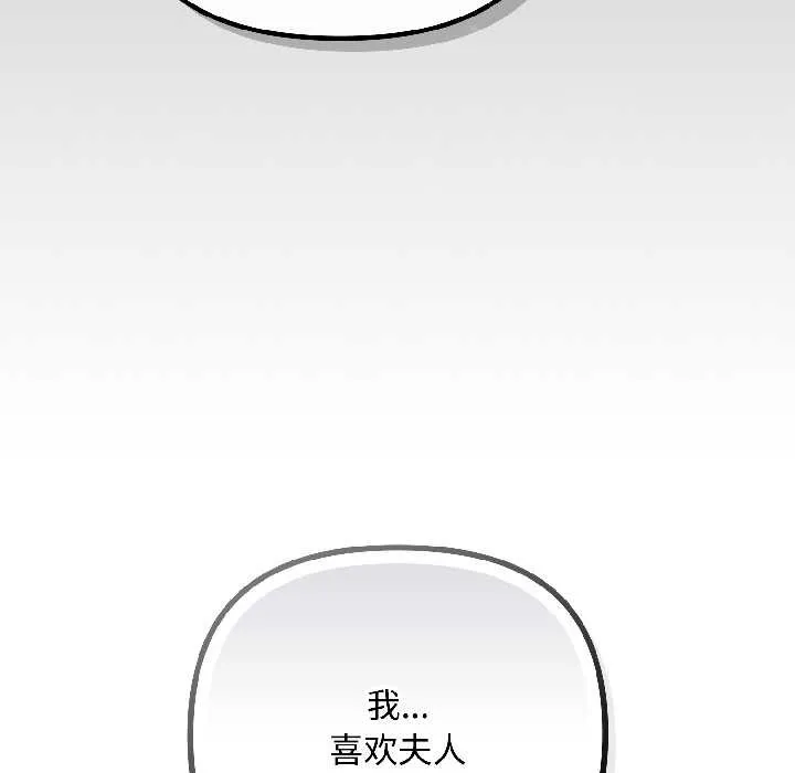 爱上你也好 第47話 第176页