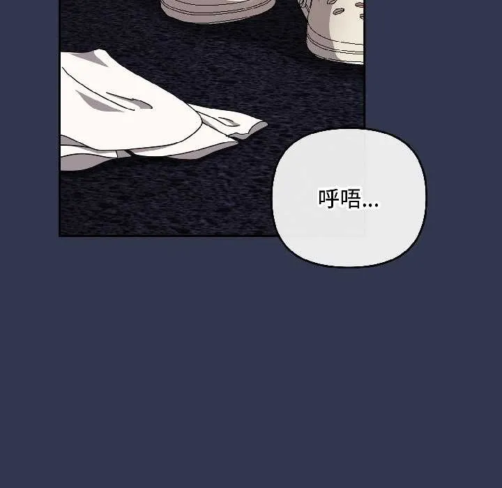 爱上你也好 第47話 第93页