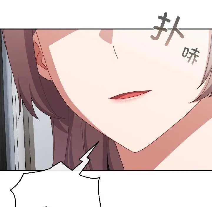 爱上你也好 第47話 第193页