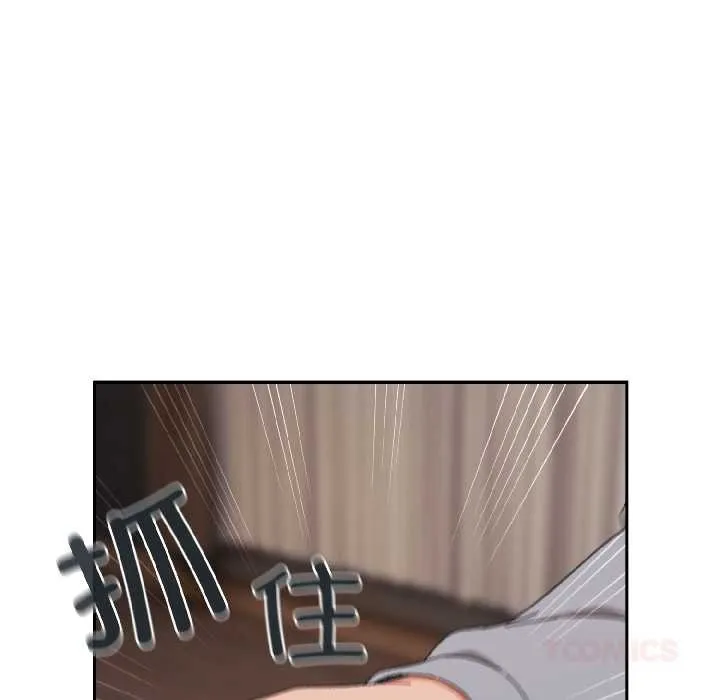 爱上你也好 第47話 第16页