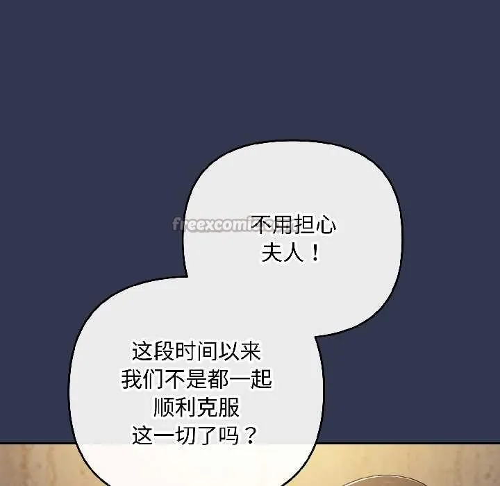 爱上你也好 第47話 第98页