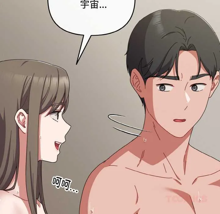 爱上你也好 第34話 第172页