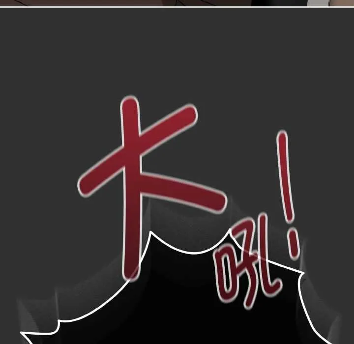 爱上你也好 第34話 第164页