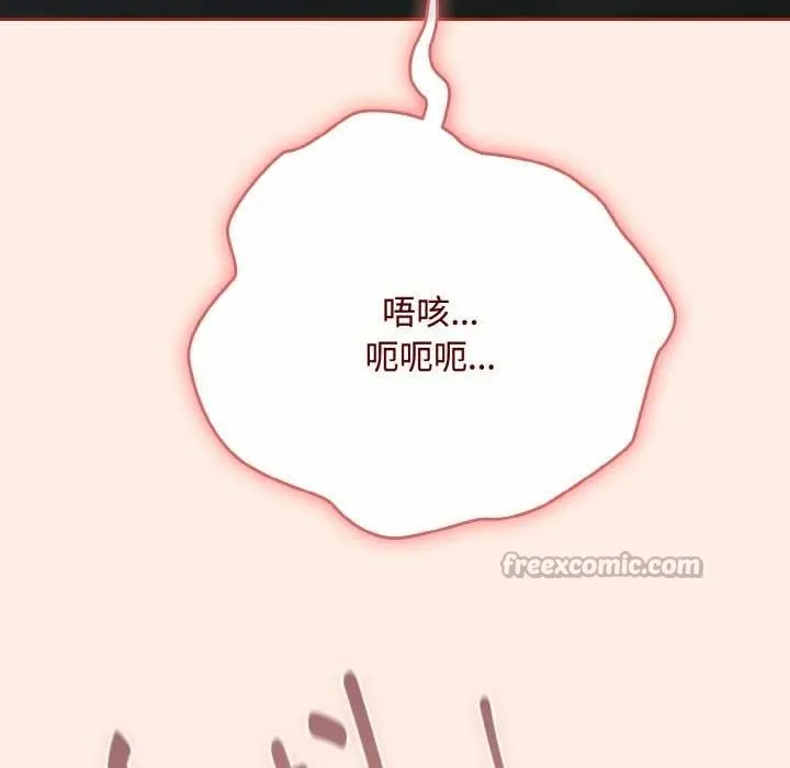 爱上你也好 第34話 第14页