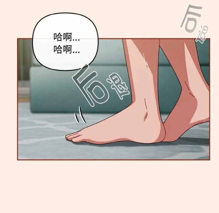 爱上你也好 第34話 第33页