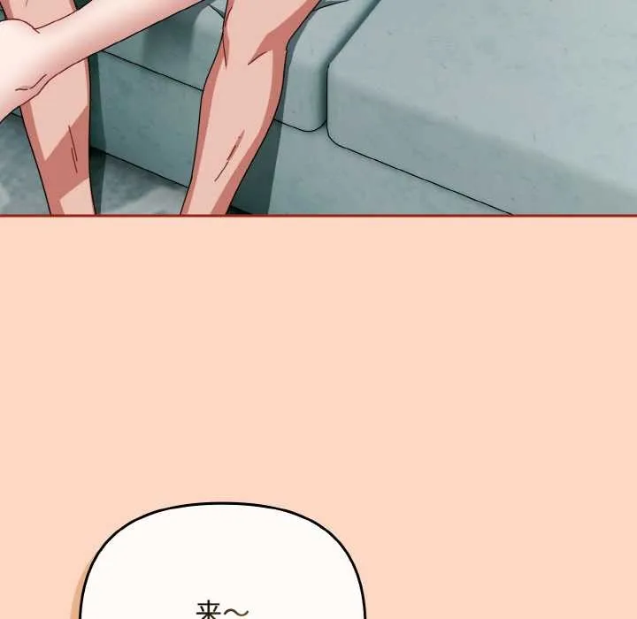 爱上你也好 第34話 第105页