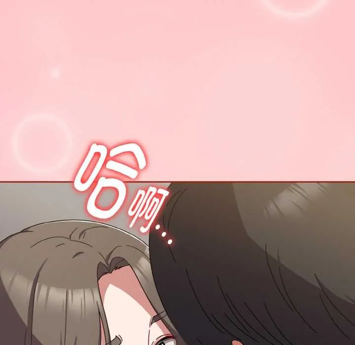 爱上你也好 第34話 第94页